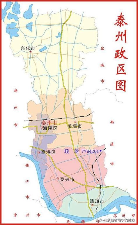 泰州行政地图