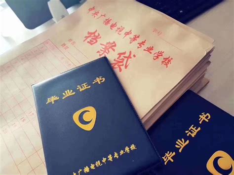 泾县电大毕业证书照片图片