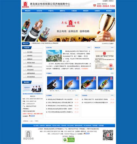 济南全自动网站建设服务电话