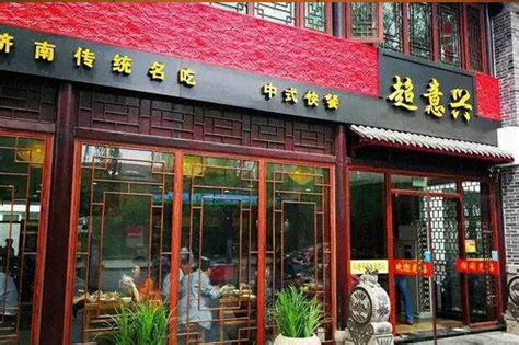 济南快餐店加盟品牌
