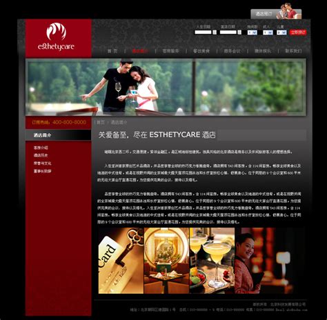 济南提供网站设计
