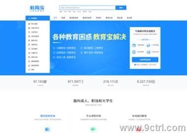 济南教育行业网站优化