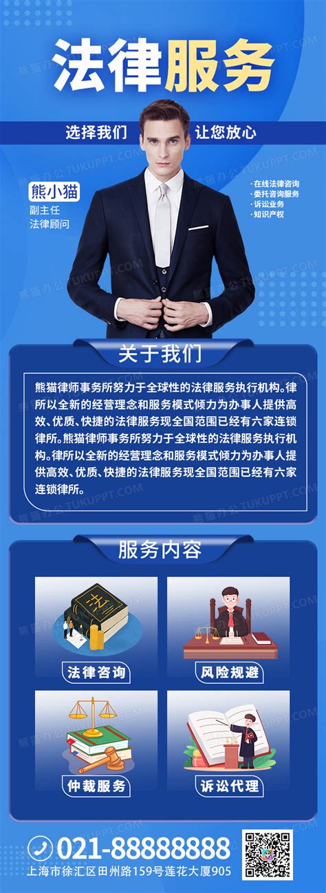 济南法律推广网站