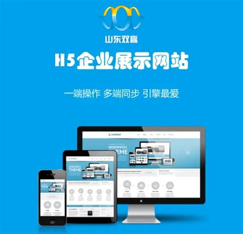 济南网站建设设计公司信息