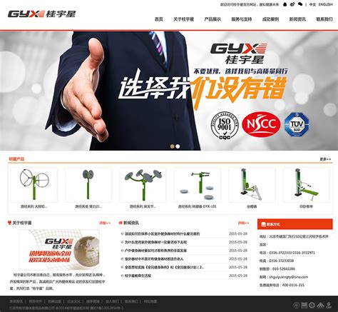 济南网站设计优化图片