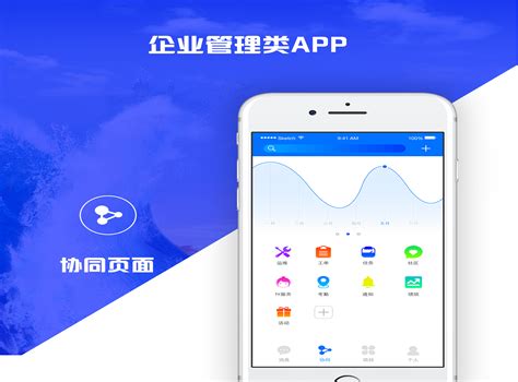 济宁企业管理app