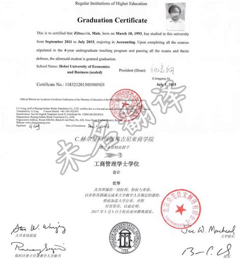 济宁市毕业证翻译认证机构