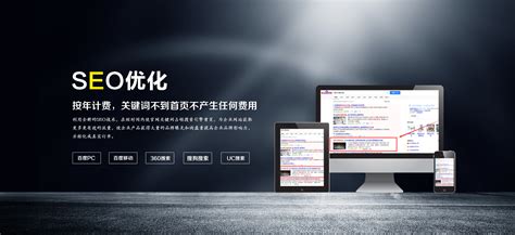 济宁市网站优化推广公司