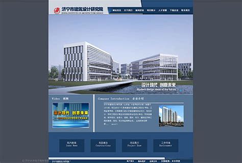 济宁市网站建设公司
