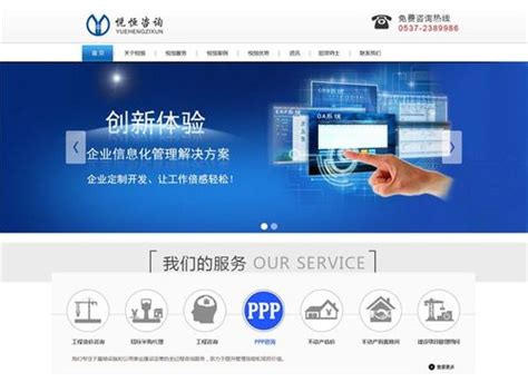 济宁平台网站建设开发