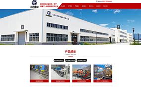 济宁机械行业网站建设案例