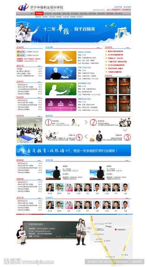 济宁电脑网站优化公司