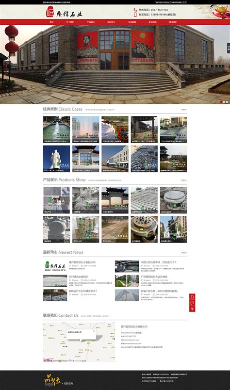 济宁网站建设与制作公司