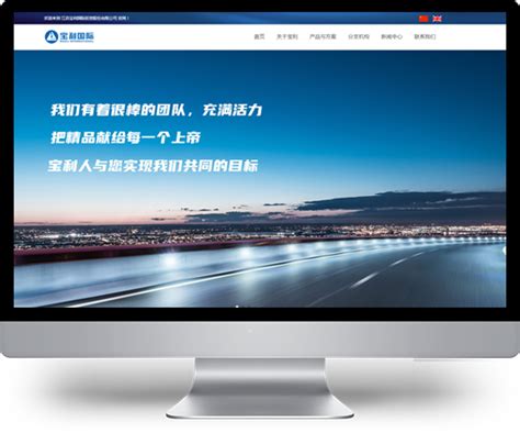 济宁网站建设企业营销推广
