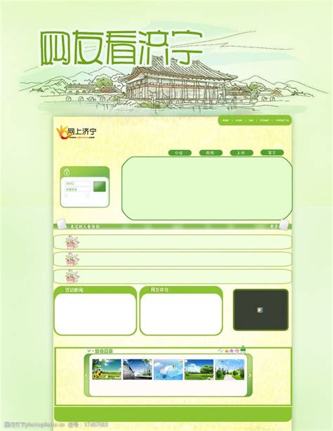 济宁网页设计