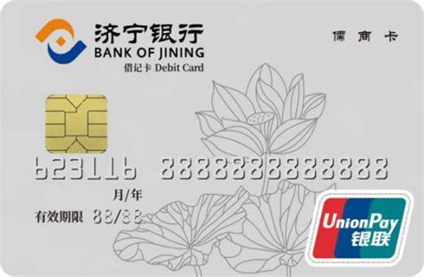 济宁银行卡年限