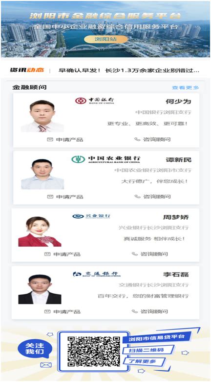 浏阳网络推广企业