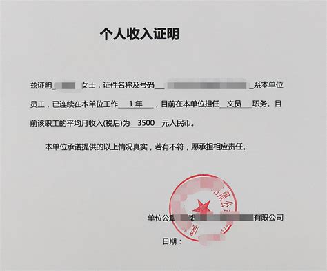 浙江工业大学收入证明