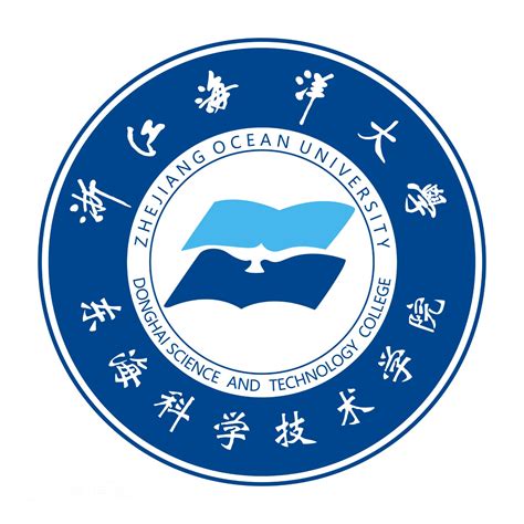 浙江海洋大学东海科学技术学院