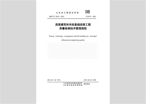 浙江省工程建设质量检测协会官网