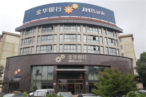 浙江衢州银行