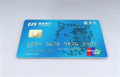 浦发银行储蓄卡照片定制