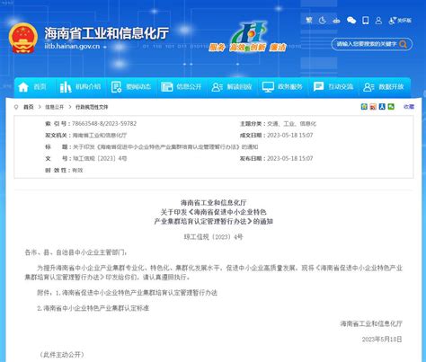 海南中小企业seo推荐平台官网