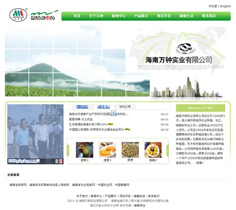海南公司起名网站
