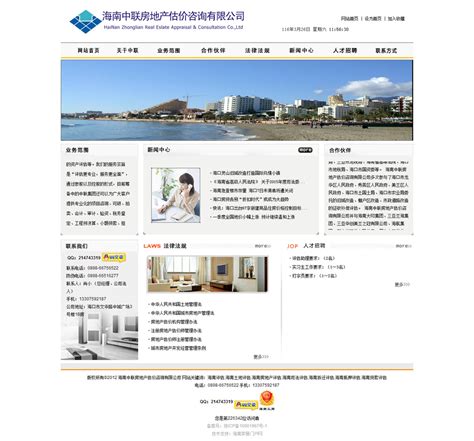 海南海口网站建设开发公司