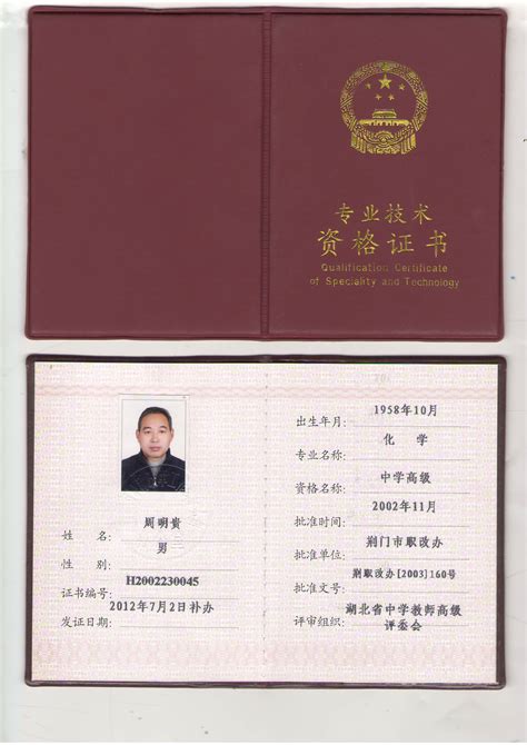 海南省三亚市职业工种证书