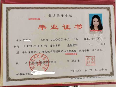 海南省科技学校毕业证图片
