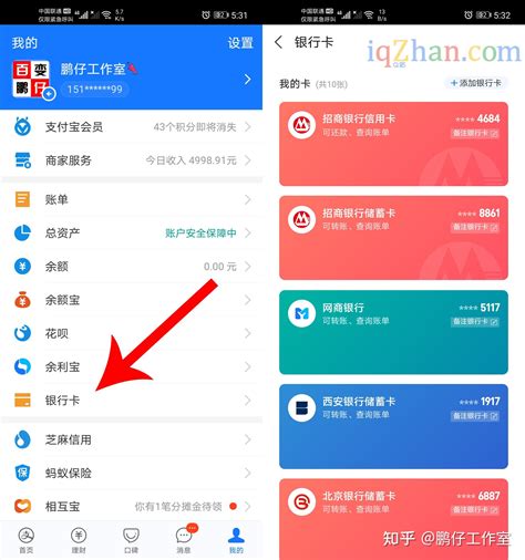 海南银行app怎么查询卡号