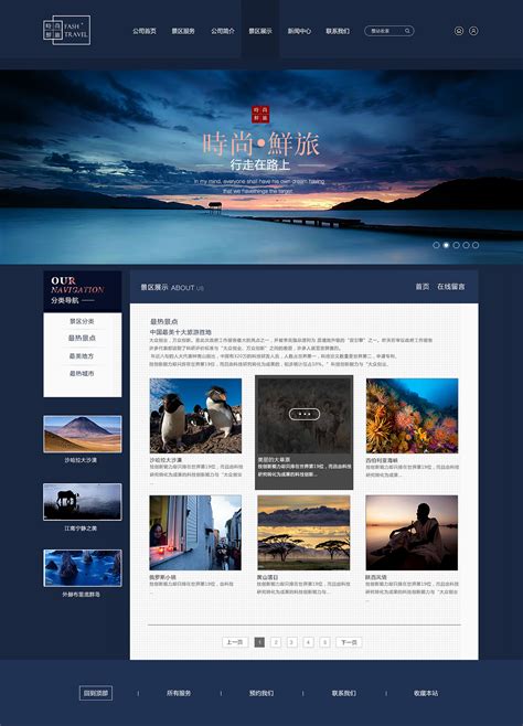 海山企业网站设计