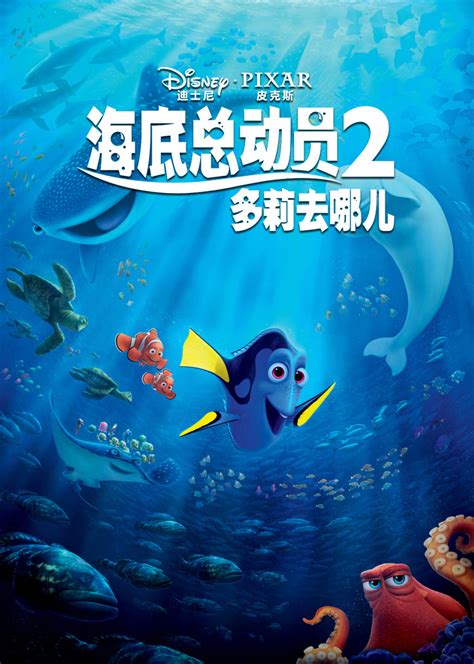 海底总动员中文版免费看完整版