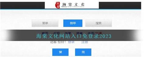 海棠官方网页免登录
