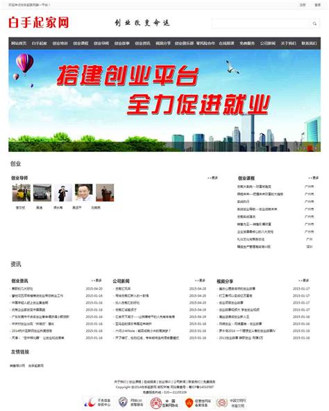 海珠网络推广公司网站建设