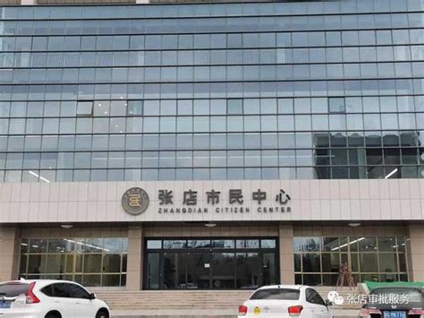 淄博市政务服务中心办理哪些业务
