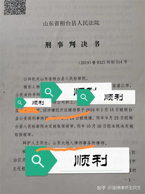 淄博律师网站推广公司