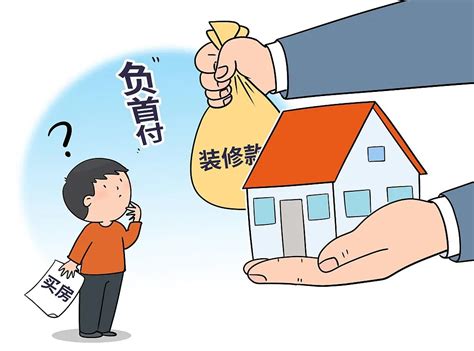 淄博零首付房子办理贷款流程