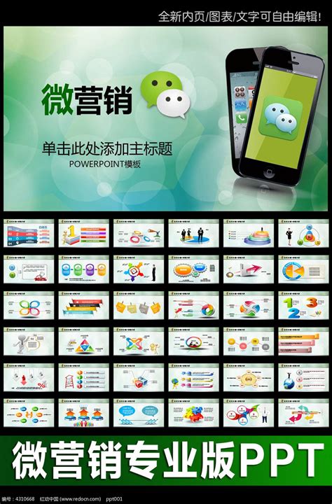 淘宝微信推广营销方案