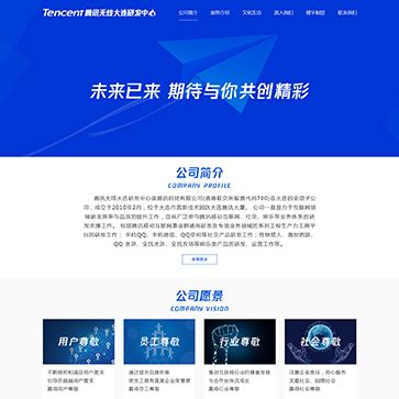 淮安企业网站建设共同合作