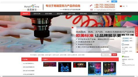 深圳专业网站建设优化