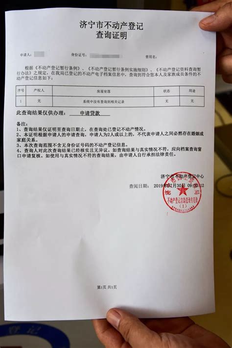 深圳个人房产证明打印