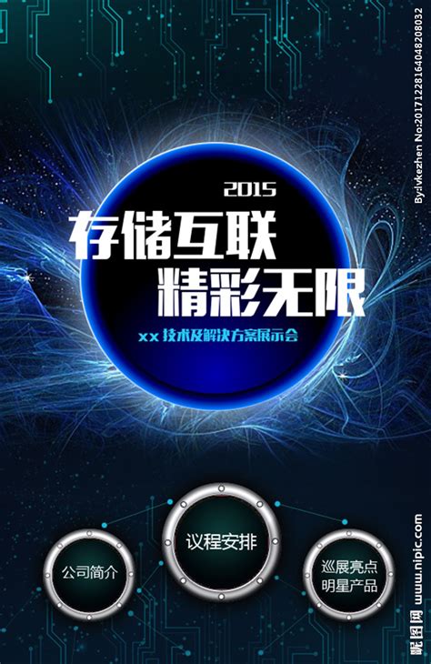 深圳互联网广告设计业务