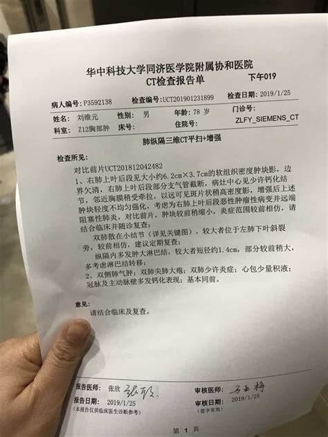 深圳人民医院ct报告查询