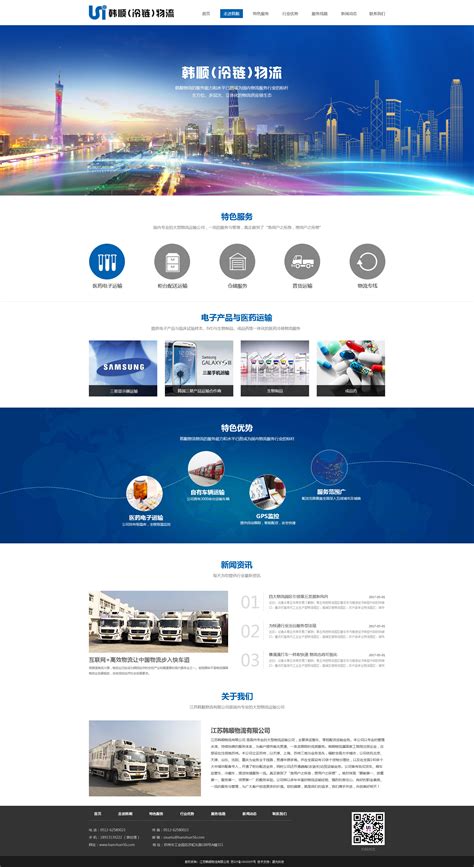 深圳企业网站模板价格