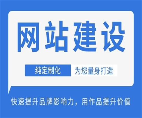 深圳便宜网站建设公司排名