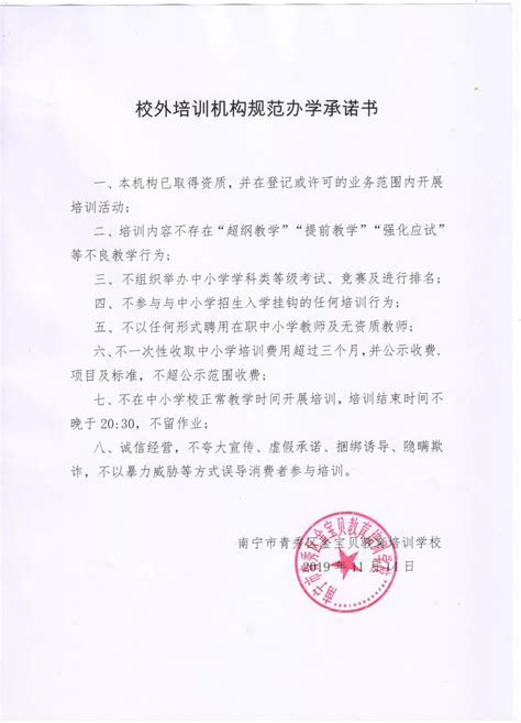 深圳关于校外培训机构的最新通告