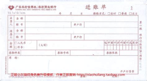 深圳农商银行怎样打印账单