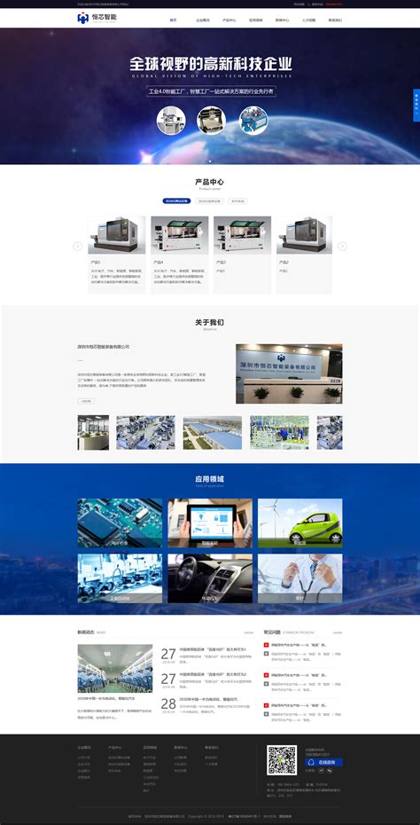 深圳出名网站设计